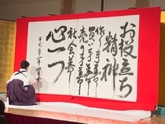 おかげさまで創業50周年