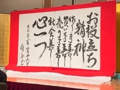 おかげさまで創業50周年