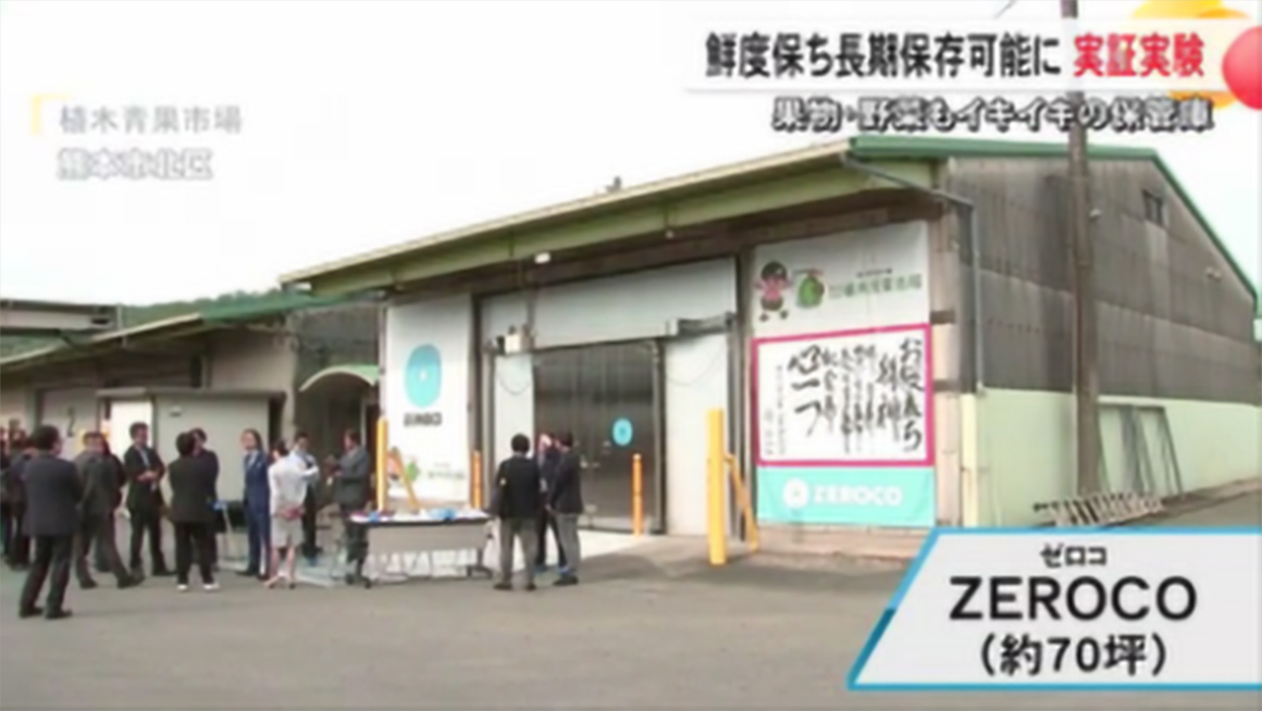 左：ZEROCO（株）楠本社長　